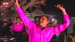 Ambe Mat Ki Jay/Pancham/અંબે માત કી જય/Live Garba Program/Old Gujarati Song/Balva/Gayatri Studio