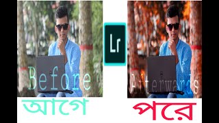LIGHTROOOM photi Editing  RED  clor change Background /bangla tutorial/OneTech Bangla