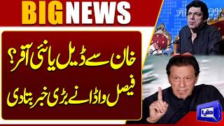Deal with Imran Khan Finally? Faisal Vawda Reveals Shocking News | Dunya News