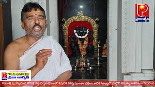 శివరాత్రి పురస్కరించుకొని శ్రీ దత్త నిర్మలాశ్రమంలో శివునికి విశిష్ట పూజలు