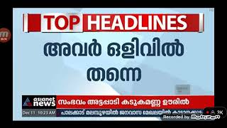 asianet news top headlines dec11th 2022