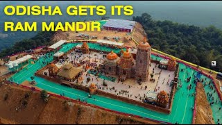 ओडिशा को अपना राम मंदिर | Odisha gets its Ram Mandir | Hill Top Temple at Nayagarh