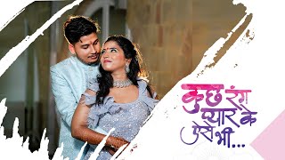 BEST WEDDING HIGHLIGHT | TRAILER 2023 | JYOTI & SWATI | VARANASI | RAHUL SONI PHOTOGRAPHY