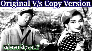 Original V/s Copy Version || old hindi song || purane gaane || old is gold song @alltimehitsongs