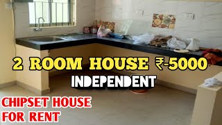 2 RK house for rent only RS 5000