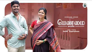 பெண்மை - தாரமே 🥰 | Pregnancy Journey | Ft. Sathyapriya Sivasamy | Sabari | 4K | Censor Free