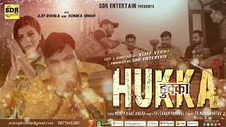 HUKKA।।हुक्का।।TR MUSIC।।Full Audio।।Ajit Rohilla।।Sonika singh।।Monty kaul khera।।SDR ENTERTAIN MP3