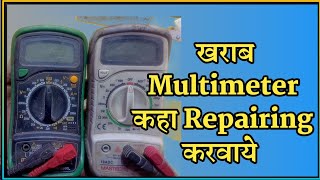 khrab Multimeter kaha Repair karaye, sabse sasta hand to hand, the ravi technical, multimeter Repair