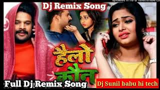 #हैलो कौन Dj remix song dj Sunil babu hi tech karaili