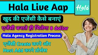 Hala Live Me Agency Kaise Banaye | Full Process Step by Step | Earn Money From Hala Live