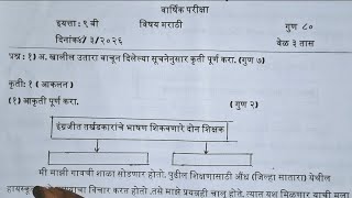 9th std, FINAL EXAM 2026  हिंदी QUESTION PAPER FOR PRACTICE SUBSCRIBE 🔔 TO GET NOTIFIED 👍⏩