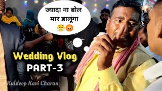 शादी में पंडित के साथ हुई लड़ाई 😤😡 || Sisters Wedding Vlog Part-3 #vlog #dailyvlog #wedding