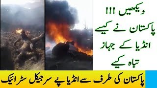 Indian Air Force MiG 21 Fighter Jet Crashes,Pakistan Ne Indian Air Force k 2 Fighter Jet Mar Giraye