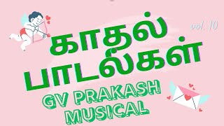 ஜி.வி.பிரகாஷ் காதல் பாடல்கள் vol 10 | GV prakash romantic songs | tamil audio songs | jukebox