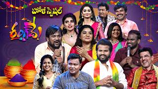 RANG DE | Holi Special Event | Sridevi Drama Company | Hyper Aadi, Prema, Prithviraj, Ramprasad |Etv