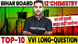 Chemistry Class 12th Bihar board |Top 10 Long Subjective Questions | Class 12 Chemistry Bihar board