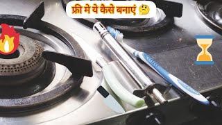 फ्री मे ये कैसे बनाएं | Cleaning Took | Best out of waste