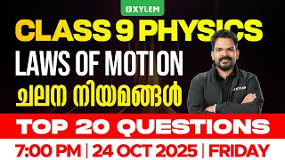 Class 9 Physics | Chapter: 3 | Laws of Motion / ചലന നിയമങ്ങൾ | Top 20 Questions | Xylem Class 9