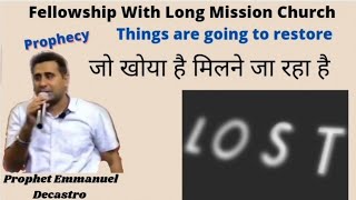 Prophecy done for the things are going to restore/जो खोया है मिलने जा रहा है