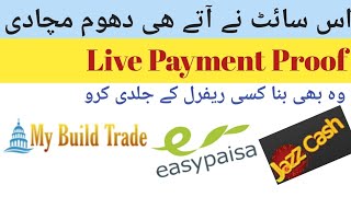 Earn Online 5$ to 10$ per day Worldwide Without Referral Withdraw with Jazz Cash EasyPaisa