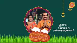 Happy Pongal to everyone #trending #viralpost #viral #pongal