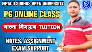 Nsou Online Class Bengali | Nsou Pg Bengali Class | Nsou Bengali Tuition | Notes Pg Assignment Exam
