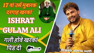 Gali hove kharkan pind di | ishrat gulam ali | गली होवे खरकां पिंड दी | इशरत गुलाम अली | #ishratali