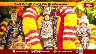 ఒంటిమిట్ట శ్రీరామ నవమి బ్రహ్మోత్సవాలు | Vontimitta Kodanda Rama Swamy Rathotsavam | Huge Devotees