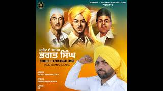 Bhagat Singh #bhagatsingh #newpunjabisong #newpunjabisongs2026