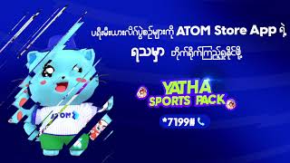 ပရီးမီးယားလိဂ်ပွဲစဉ်များကို အခုပဲ ATOM Store App ရဲ့ Yatha မှာ ကြည့်ရှုလိုက်ပါ။