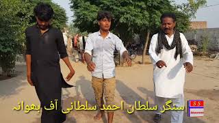 Desi jhoumbar | sultan Ahmed sultani | upload by sultan studio bhawana