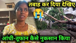 आंधी तूफान नए घर को नुकसान कर दिया देखिए ❌😭 Jharkhandi Beti @Savitri Kumari Official #dailyvlog