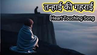 "तन्हाई की गहराई: A Soul-Stirring Song by B_Series"