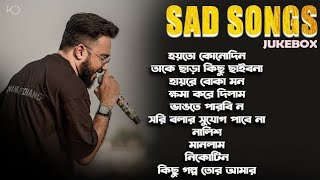 Top 10 Sad Songs Playlist | Top 10 Sad Songs | Best Of Keshab Dey | Hit Sad Songs 2025 | Sad Jukebox