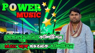 POWER MUSIC VS B MUSIC  সঙ্গে খতরনাক কম্পিটিশন গোপালপুর রানিং কম্পিটিশন 