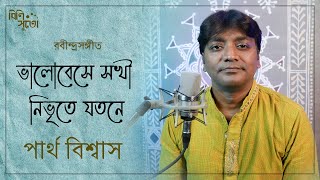Bhaalobese, sokhi, nibhrite jatone... By Partha Biswas