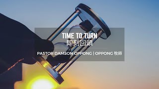 4/29/2023 Worship Service | Time to Turn | 即刻回頭