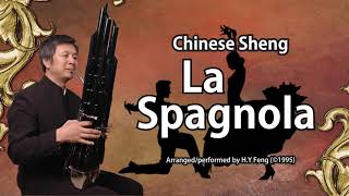 La Spagnola single version | Relaxing instrumental music | Chinese Sheng music
