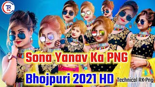 Sona Yanav Ka PNG Photo Bhojpuri 2024 Ka Download Technical RK Png