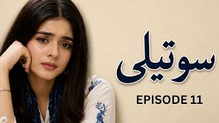 Soteli Episode 11 | Kya Beti Hona Jurm Hai? 😳 | Latest Pakistani Drama 2026