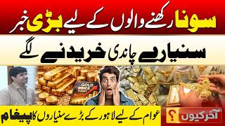 Big News for Gold Holders - What’s Happening in the Market? | Aakhir Kyun With Hamza Javed | City 42