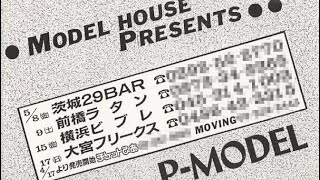 P-MODEL 5/12/1987 Model House Presents tour