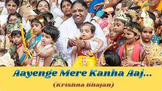 Aayenge Mere Kanha Aaj | आएंगे मेरे कान्हा आज | Amma's Hindi Krishna Bhajan with Lyrics |#AmritaLive