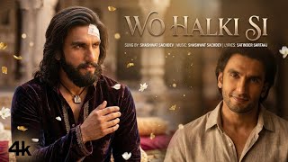 Wo Halki Si Muskaan | Soft Romantic Song | Ranveer Singh & Sara Arjun | Love Music India