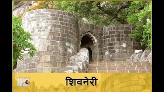 किल्ले शिवनेरी । Shivneri Fort Traveling | Kalyan Murbad malshej ghat| HarshVLOG
