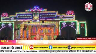 #bignews  #news# rajashthan #aawazindianews  #indianews  #news  @Raj @ राजस्थान @big news