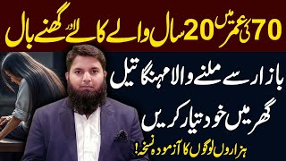 Balon Ko Lamby Or Black karny Ak Totka | Hakeem Farhan
