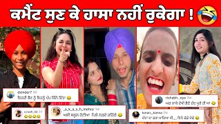 ਸੋਨੂੰ ਕੌਰ ਇਕੱਲਾ ਬੋਲਦੀ ਨਹੀਂ ਖਾਂਦੀ ਵੀ ਹਫਲ ਹਫਲ਼ ਕਰਕੇ ਹੀ ਆ || Funny Comment | Amrinder only 