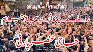 20 Muharram 2023 - Ronay Ke Liye Kafi Hai Sajjad Tera - Haji Ansar