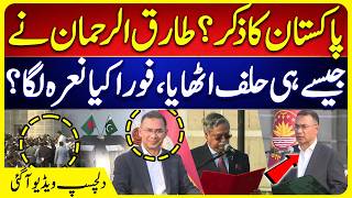 Bangladesh PM Tarique Rehman Sworn IN | Pakistan ka Zikar? | Suno News